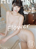 Hua Yang Hua Yang 2020.09.24 vol.297 Zhu Ke Er flower(49)